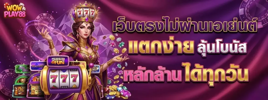 wowplay 88 slot