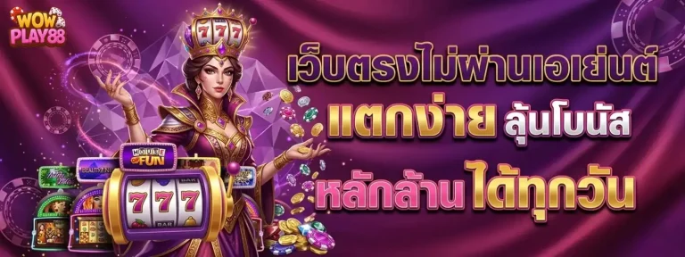 wowplay 88 slot
